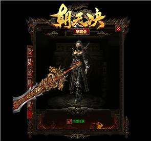 天龙八部私服帮忙假设